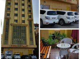 阿拉伯公寓酒店图片