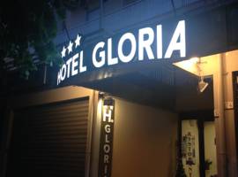 Hotel Gloria图片
