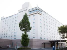 成田港威酒店图片