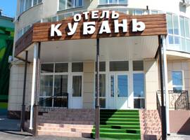 Kuban Hotel图片