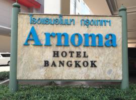 曼谷阿诺玛酒店图片