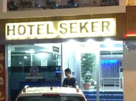 Hotel Seker图片