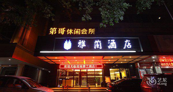 迎商雅兰酒店(广州北京路店)3小时房图片