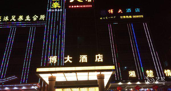 广州博大酒店图片