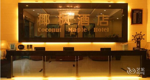 广州番禺区椰枫酒店3小时房图片