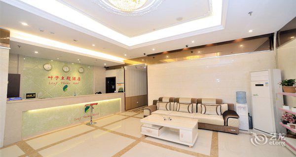 重庆叶子主题酒店3小时房图片