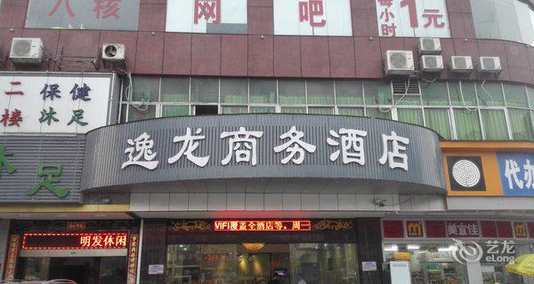 广州逸龙商务酒店3小时房图片