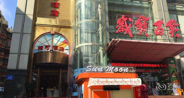 深圳玛可印象商务酒店(京基100店)3小时房图片