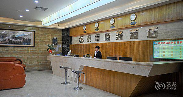 深圳泰信酒店3小时房图片