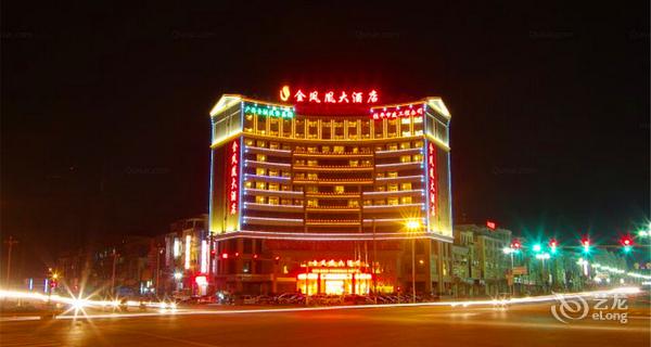 桂平金凤凰大酒店(贵港)3小时房图片
