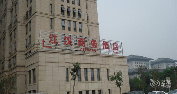 西安江汉商务酒店图片