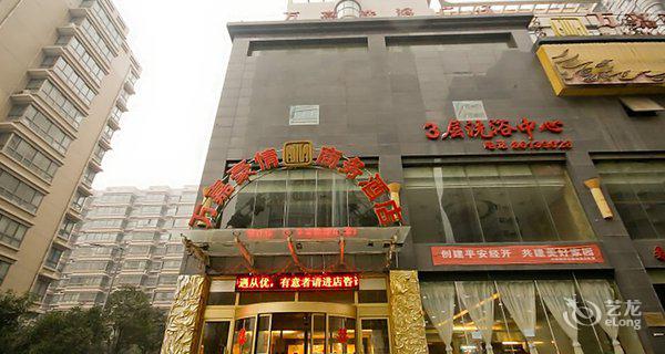 西安万嘉豪情酒店3小时房图片