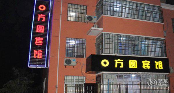 方圆酒店(西安咸阳国际机场)3小时房图片