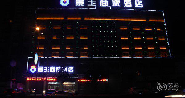 汉中景玉商旅酒店(虎桥路店)8小时房图片