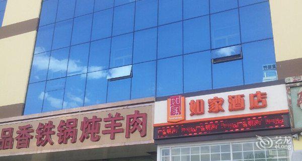 如家快捷酒店(榆林火车站店)-钟点房图片