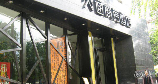 西宁城西交通商务酒店3小时房图片