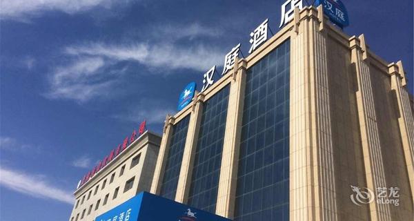 汉庭(奇台店)4小时房图片