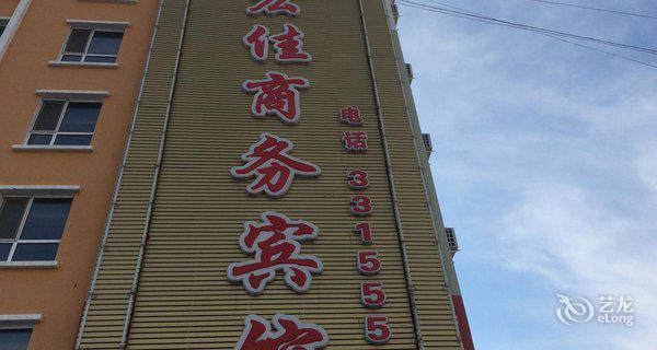 北屯宏佳商务宾馆2小时房图片