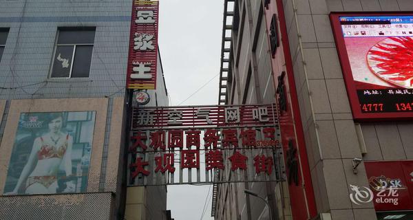 临朐大观园商务宾馆3小时房图片