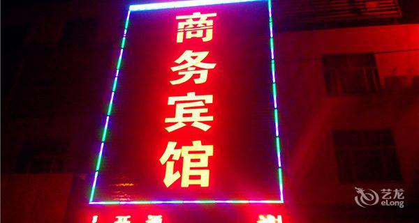临朐东海商务宾馆(吕东路店)4小时房图片