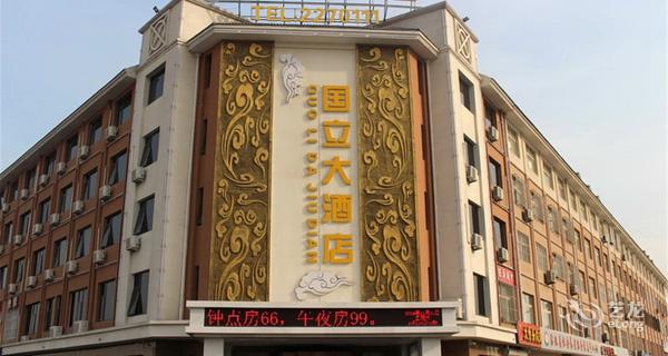 GuoliHotel4小时房图片