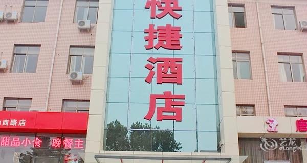 石家庄橙子快捷酒店3小时房图片