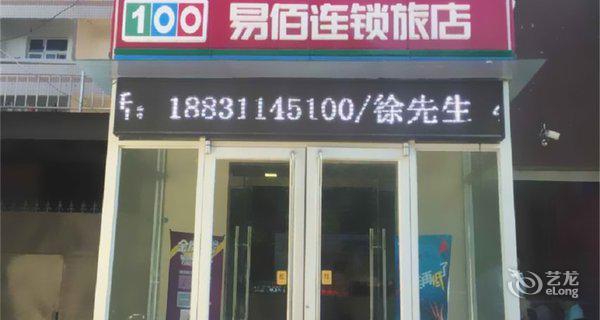 易佰连锁旅店(新火车站店)4小时房图片