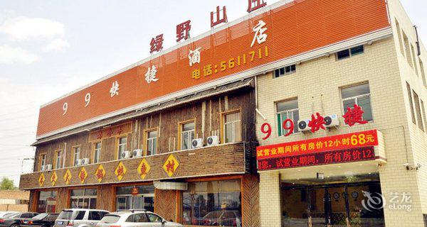 太原99快捷酒店-钟点房图片