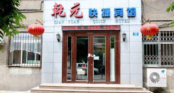 哈尔滨乾元快捷宾馆(总店)4小时房图片