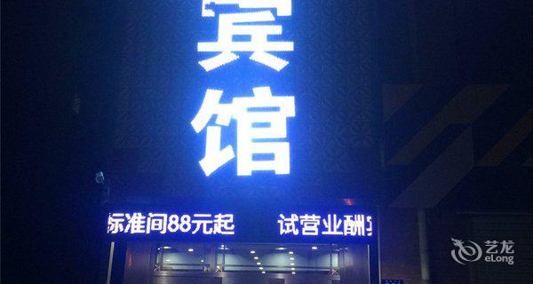 哈尔滨左岸宾馆(学院路店)-钟点房图片