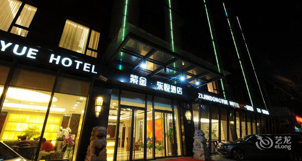 上海紫金东悦酒店4小时房图片
