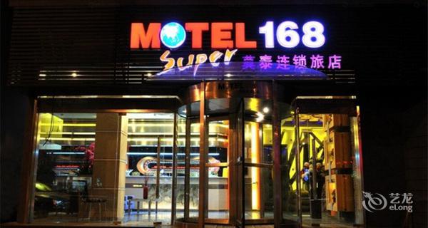 莫泰168(徐州建国东路店)4小时房图片