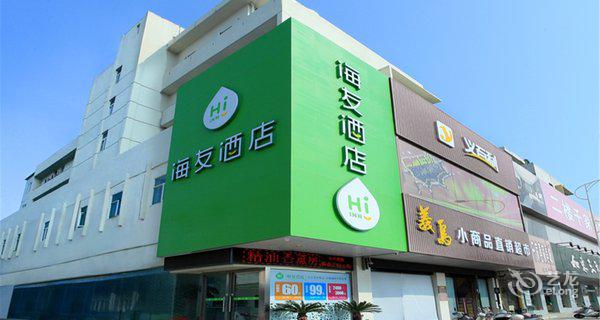 海友客栈(如东人民路店)4小时房图片