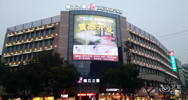 锦江之星诸暨市中心大桥路店3小时房图片