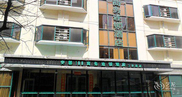 蚌埠安馨100商务酒店图片