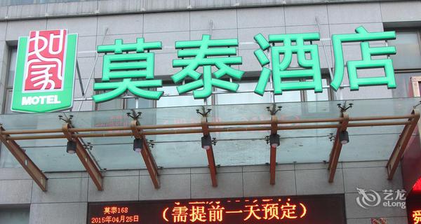 莫泰(淮南火车站店)4小时房图片