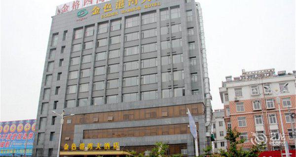 淮南金色港湾大酒店-钟点房图片