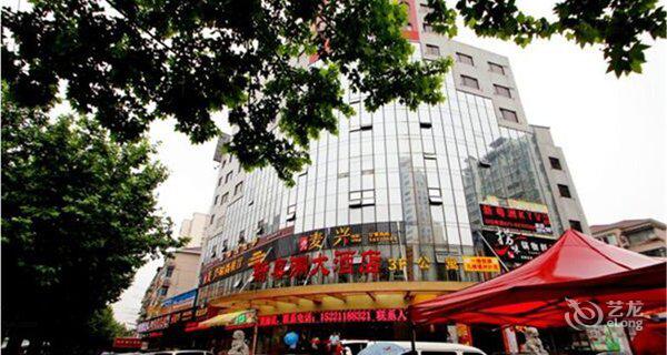 上海新粤洲商务酒店4小时房图片