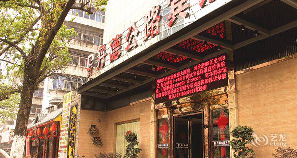 三明丹德公路宾馆3小时房图片
