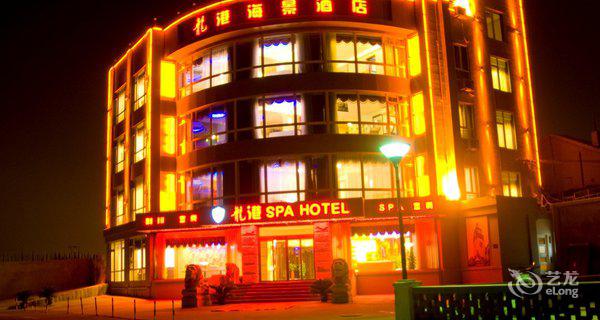 青岛龙港海景酒店图片
