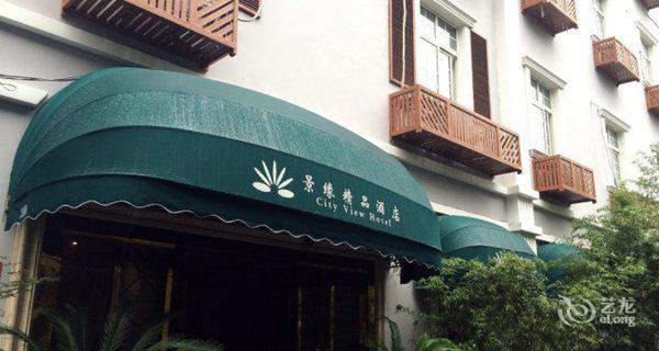 上海景缘精品酒店3小时房图片