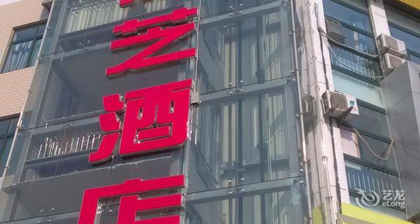 济南鸿双芝酒店-钟点房图片