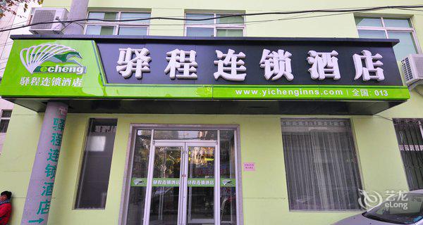 驿程连锁(洪楼花园路山大店)3小时房图片