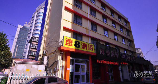 速8酒店(济南泉城广场店)-钟点房图片