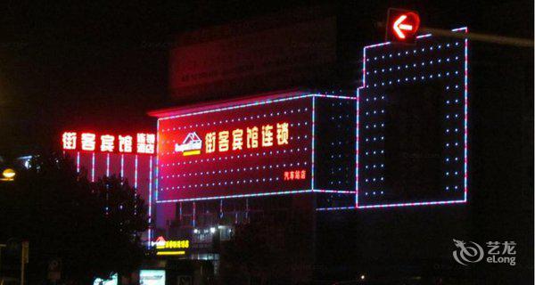 青州街客快捷酒店图片