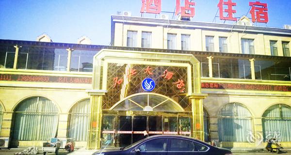 名仕大酒店4小时房图片