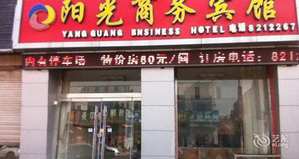 阳信阳光商务宾馆4小时房图片