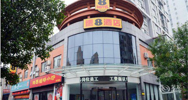 速8酒店(洛阳学子街店)4小时房图片