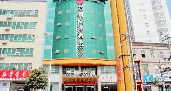 方圆快捷酒店(南阳枣林店)图片
