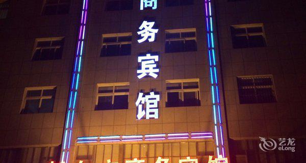 济源新东方商务酒店图片
